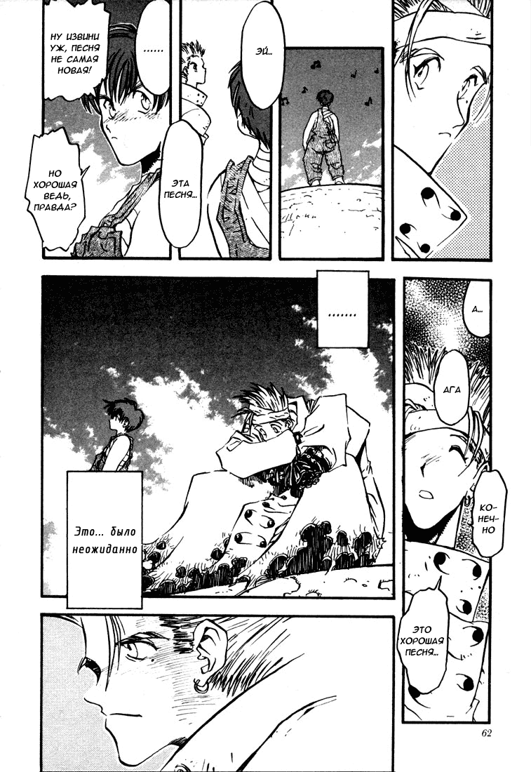Read Trigun Manga Online