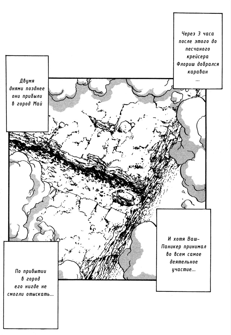 Read Trigun Manga Online
