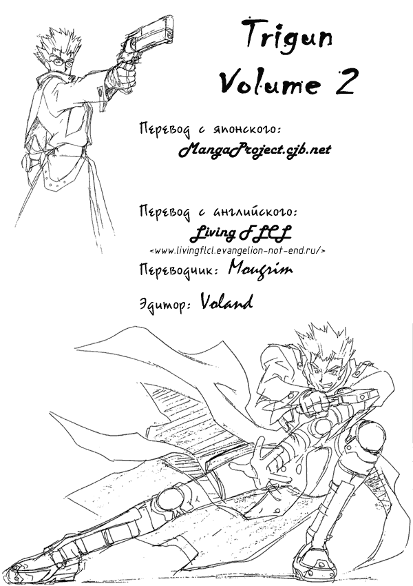 Read Trigun Manga Online