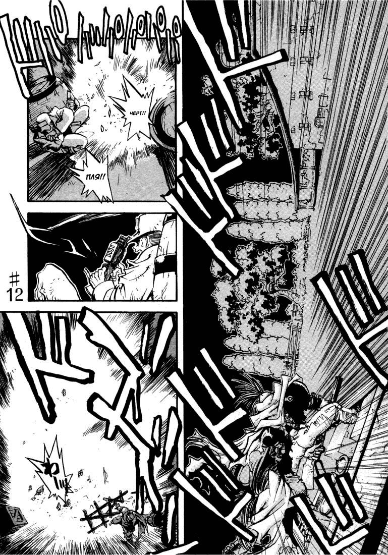 Read Trigun Manga Online