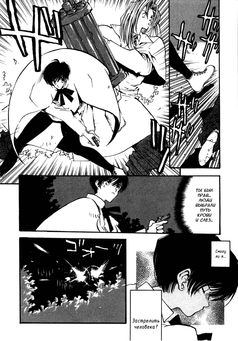 Read Trigun Manga Online
