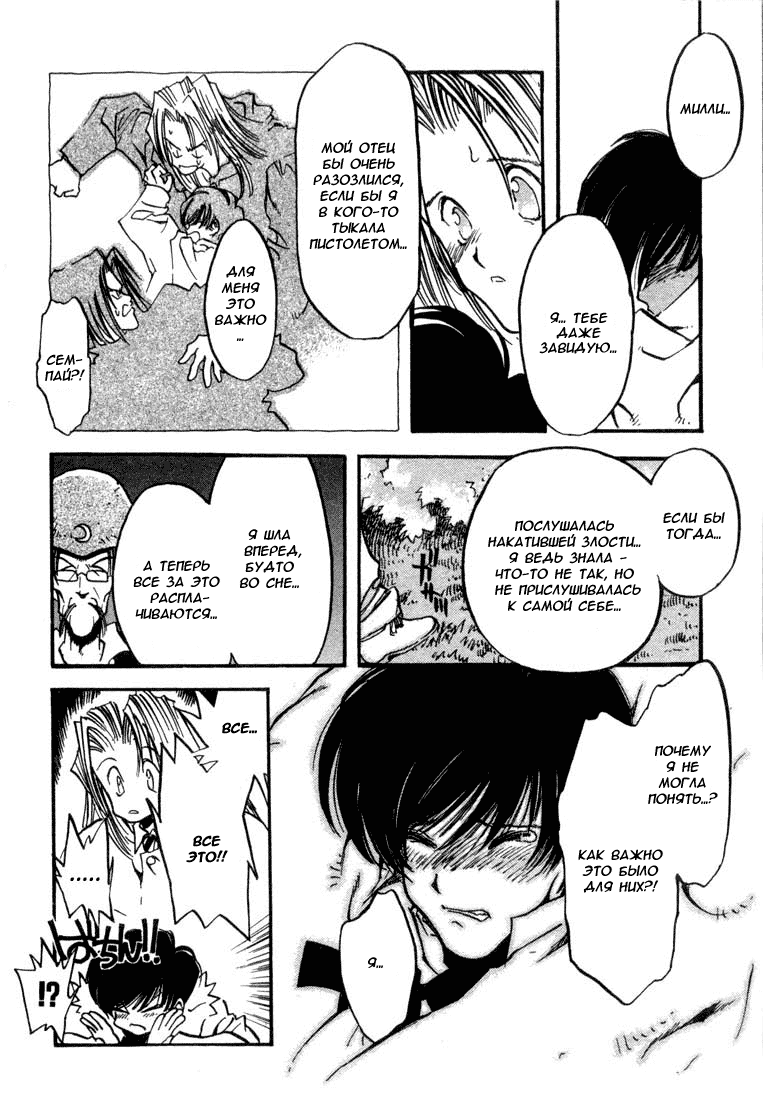 Read Trigun Manga Online