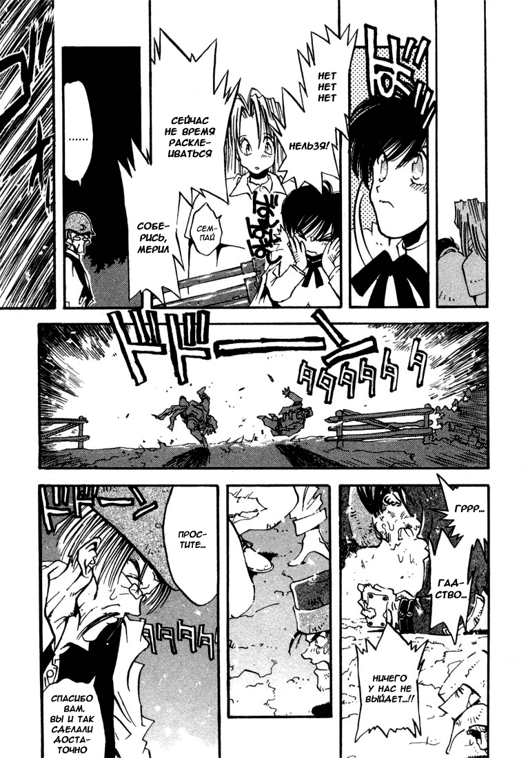 Read Trigun Manga Online