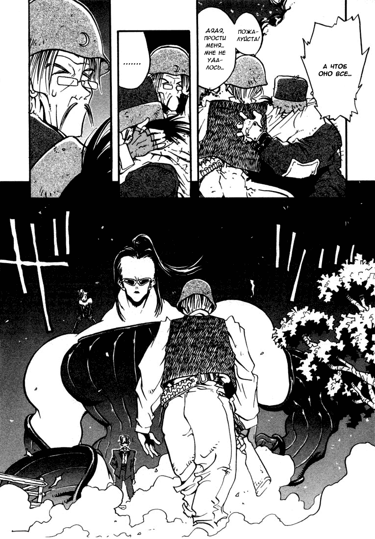 Read Trigun Manga Online