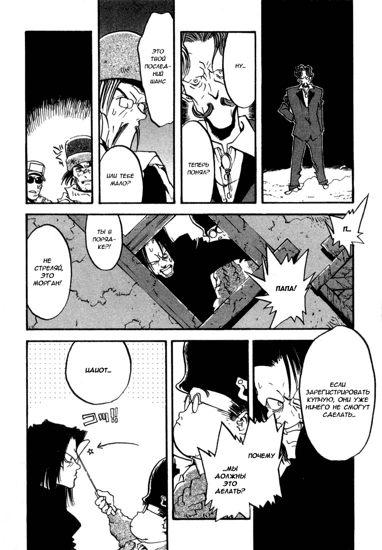 Read Trigun Manga Online