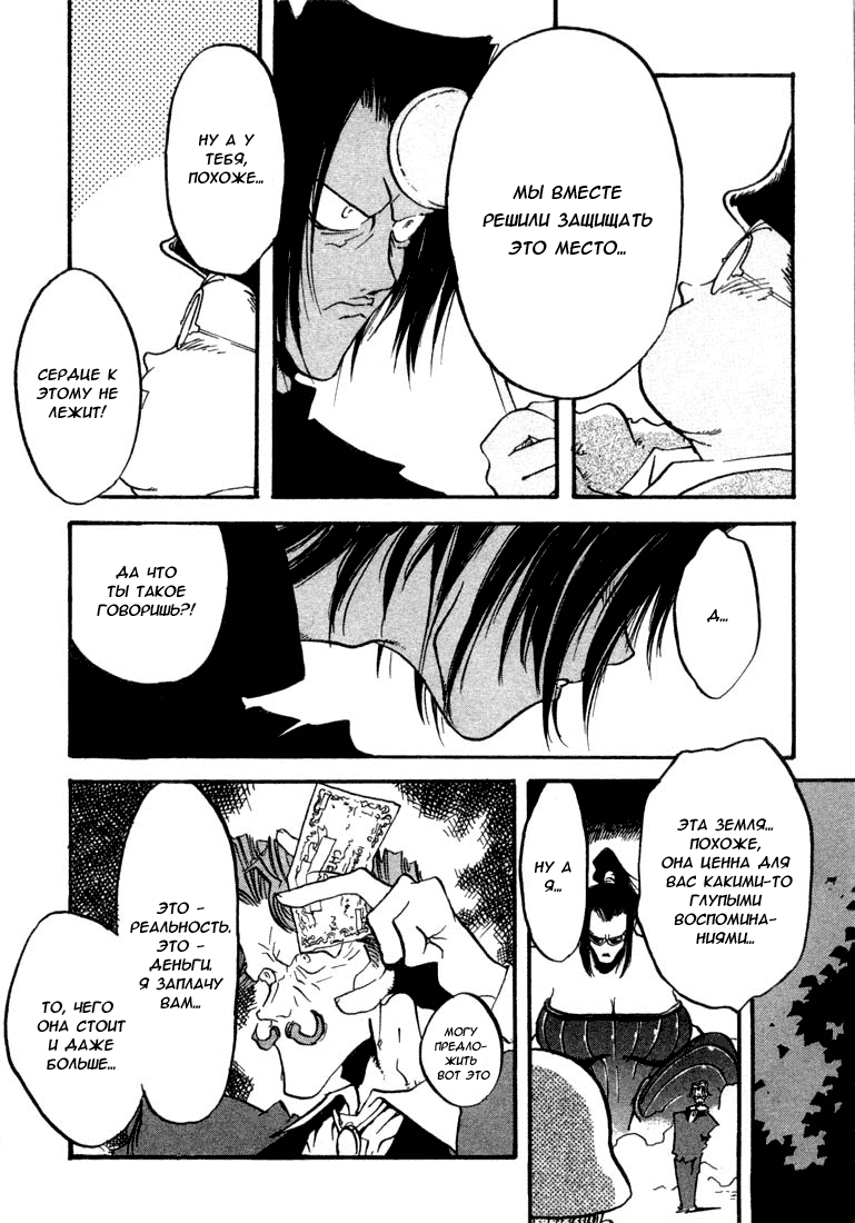 Read Trigun Manga Online