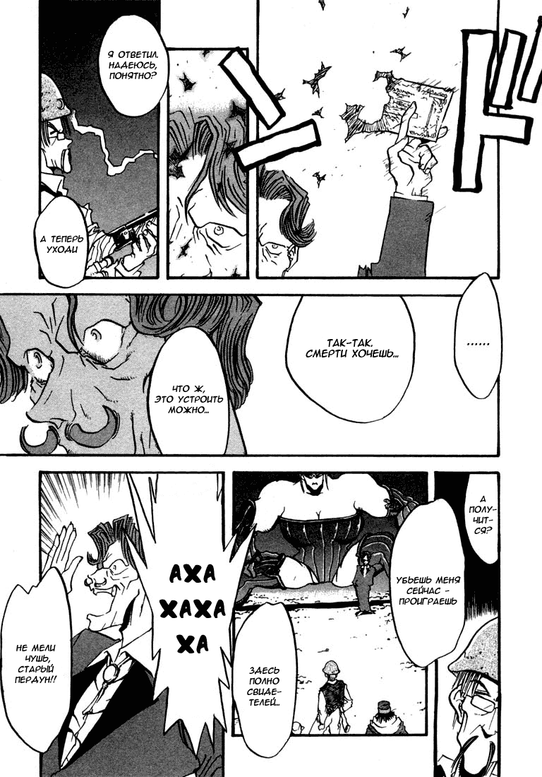 Read Trigun Manga Online