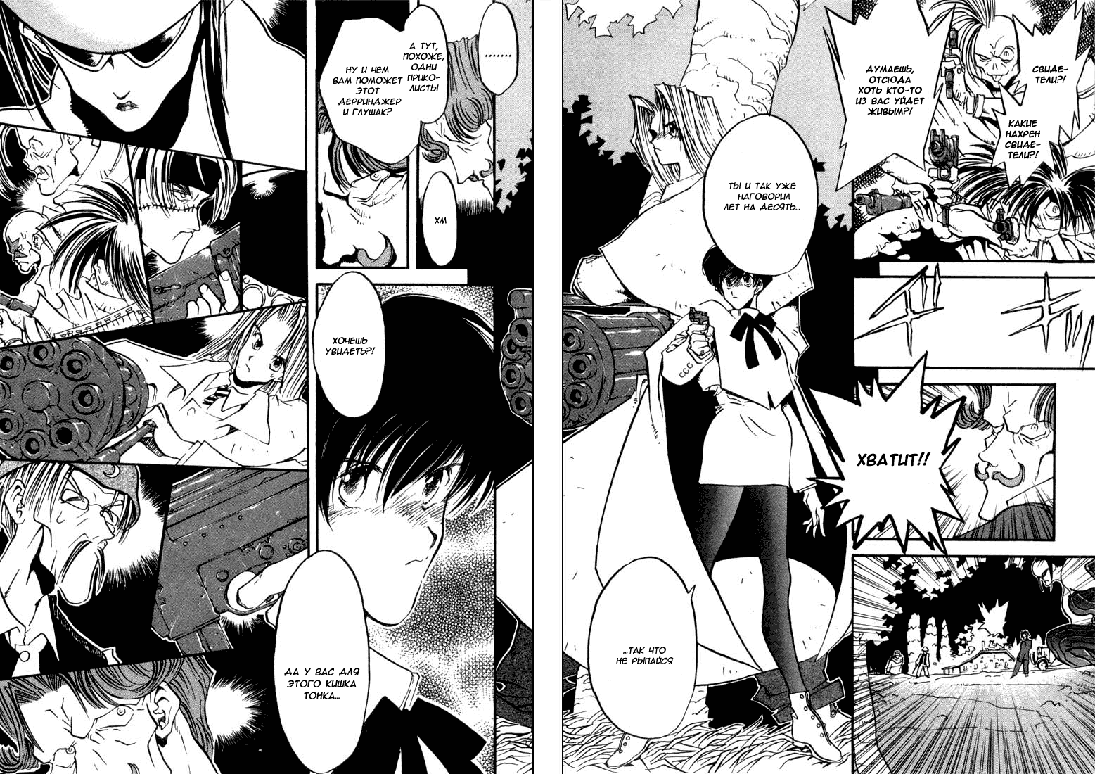 Read Trigun Manga Online