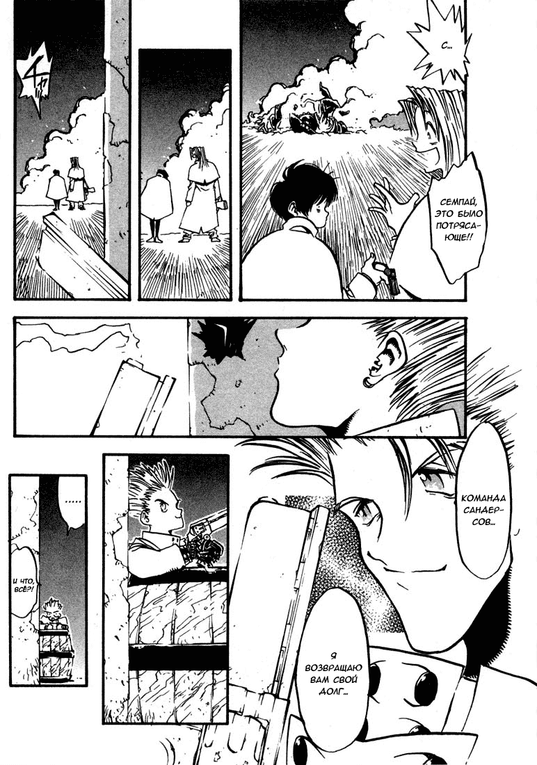 Read Trigun Manga Online
