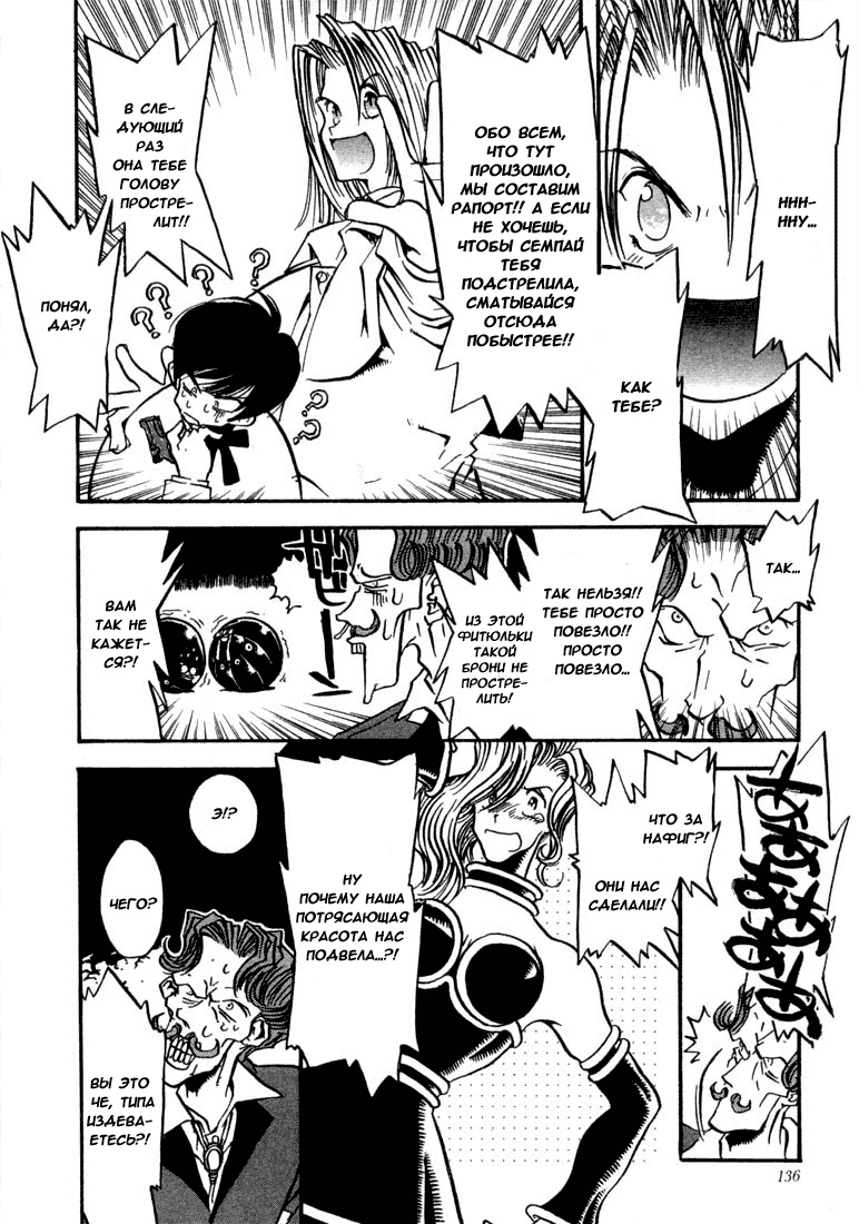 Read Trigun Manga Online