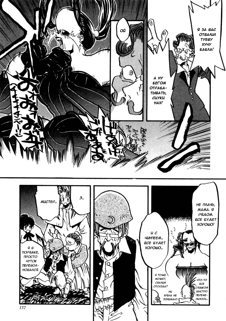 Read Trigun Manga Online