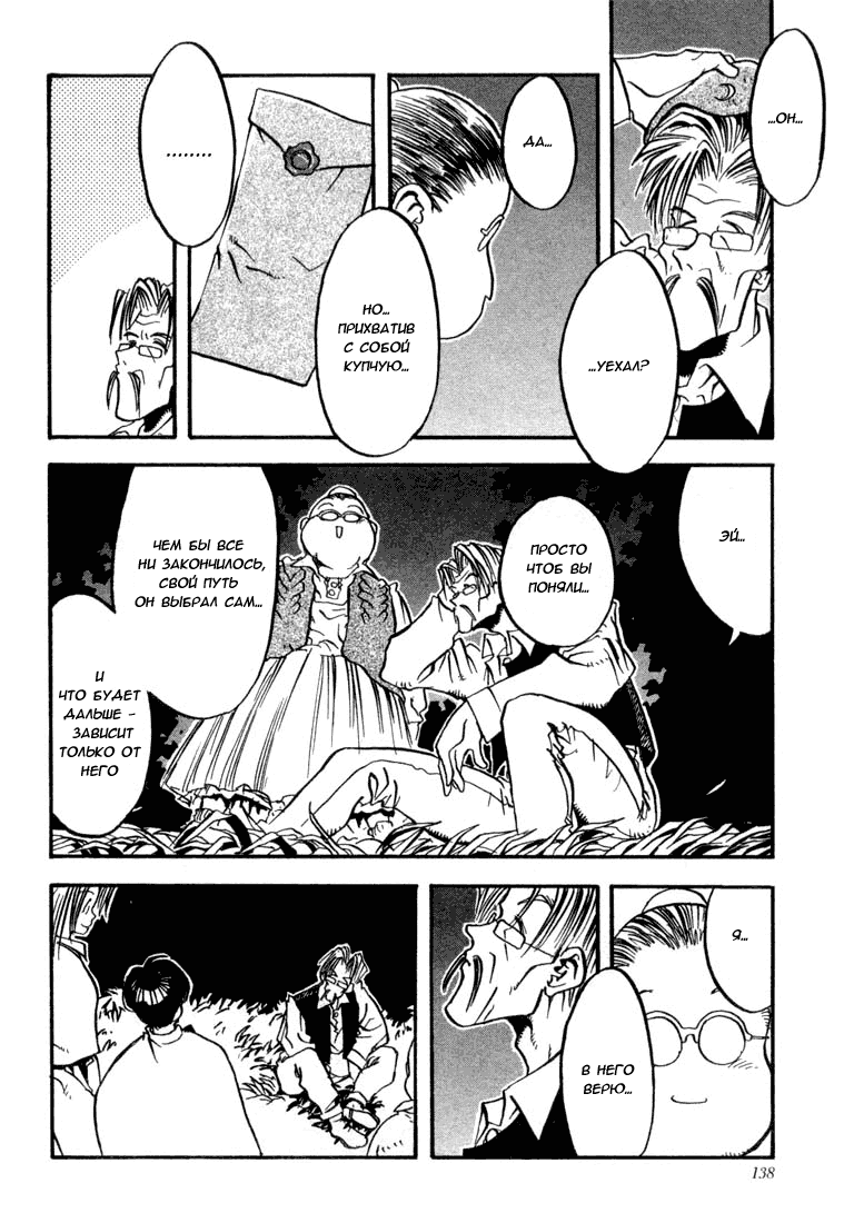 Read Trigun Manga Online