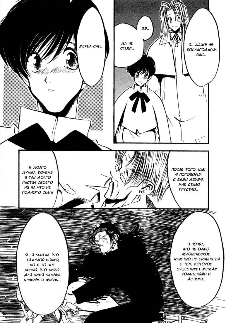 Read Trigun Manga Online