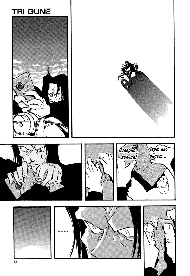 Read Trigun Manga Online