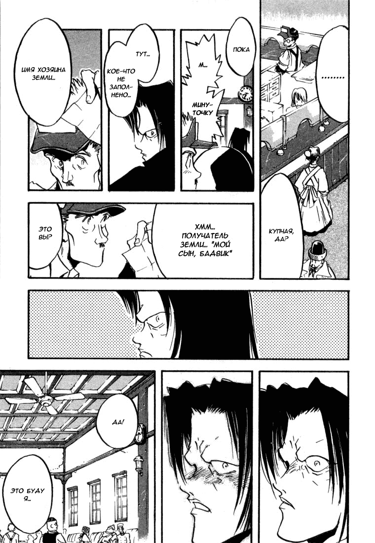 Read Trigun Manga Online