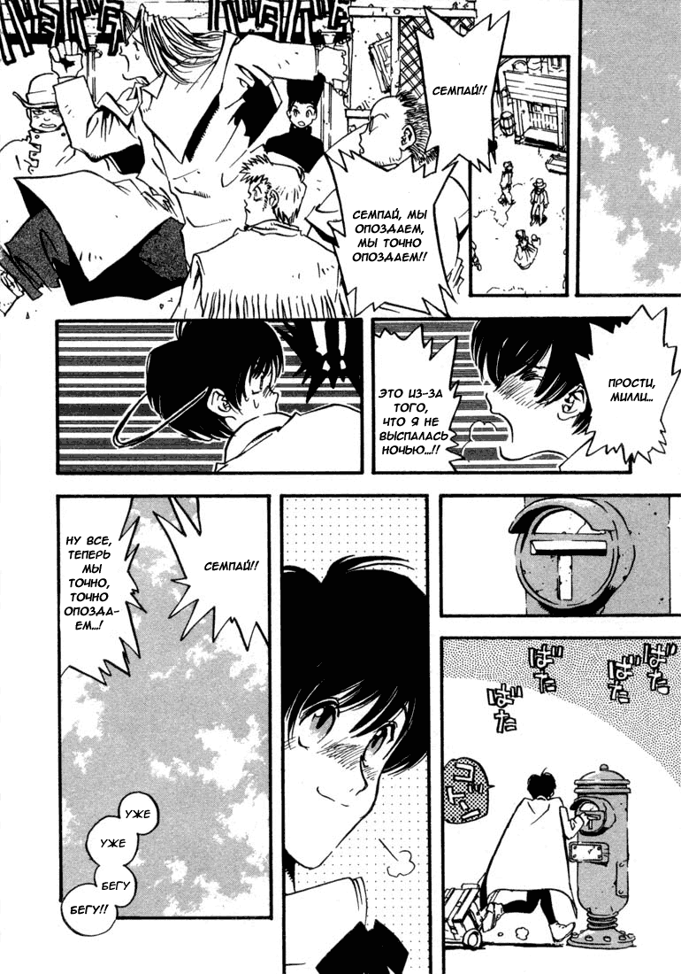 Read Trigun Manga Online