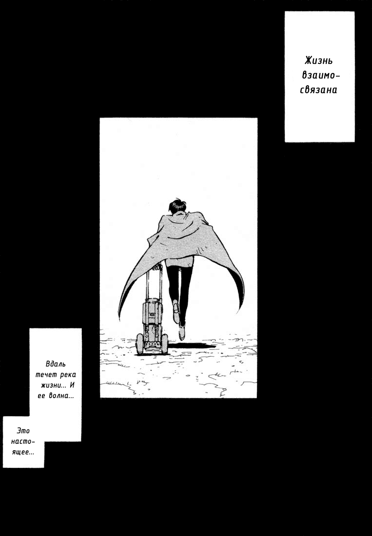 Read Trigun Manga Online