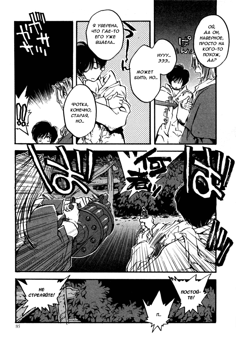 Read Trigun Manga Online