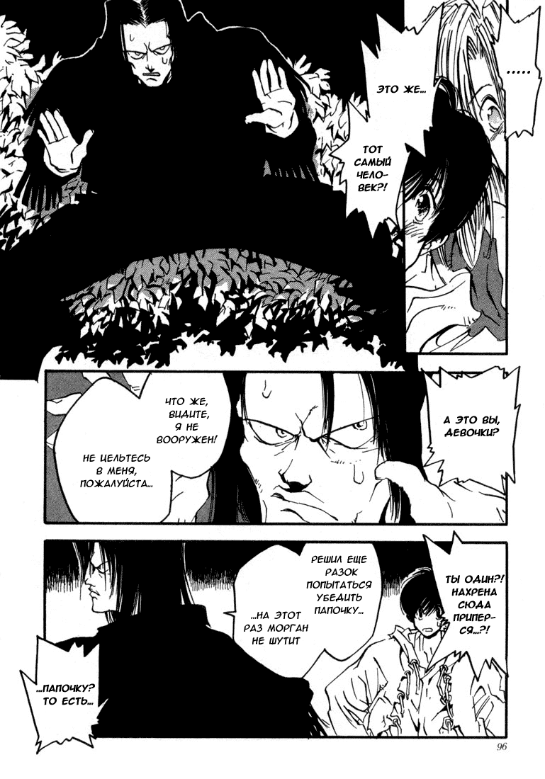 Read Trigun Manga Online
