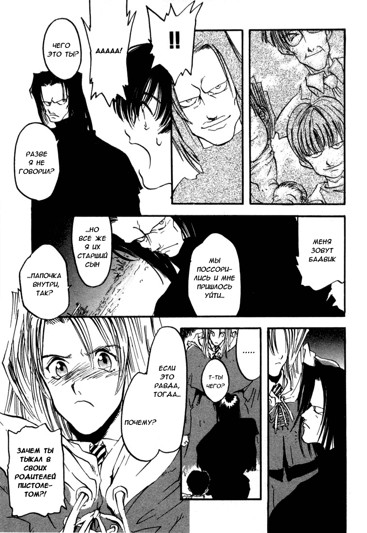 Read Trigun Manga Online