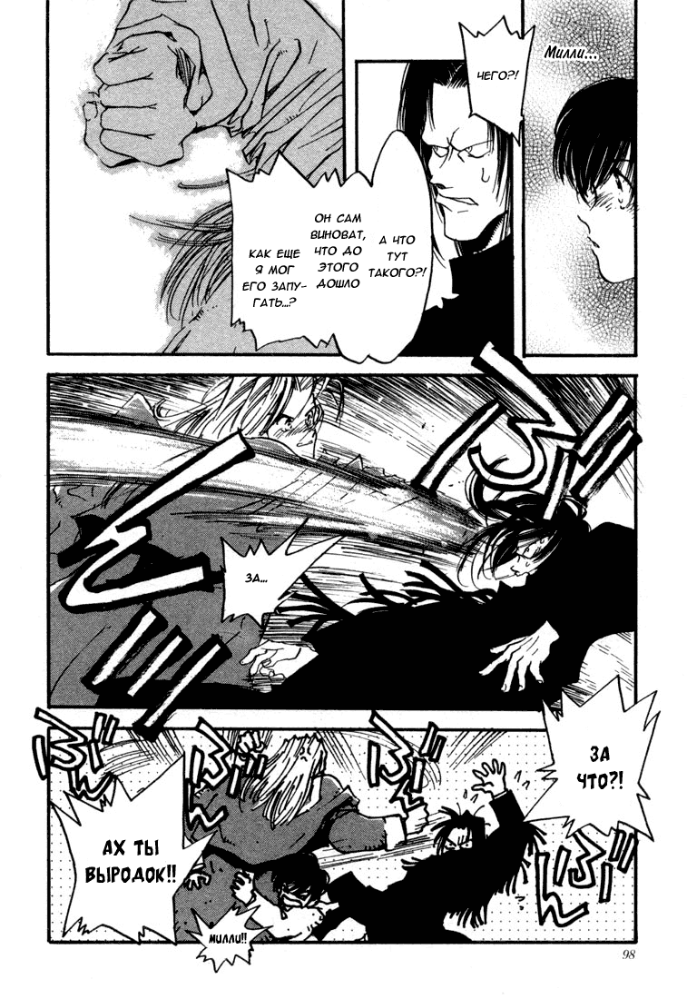 Read Trigun Manga Online