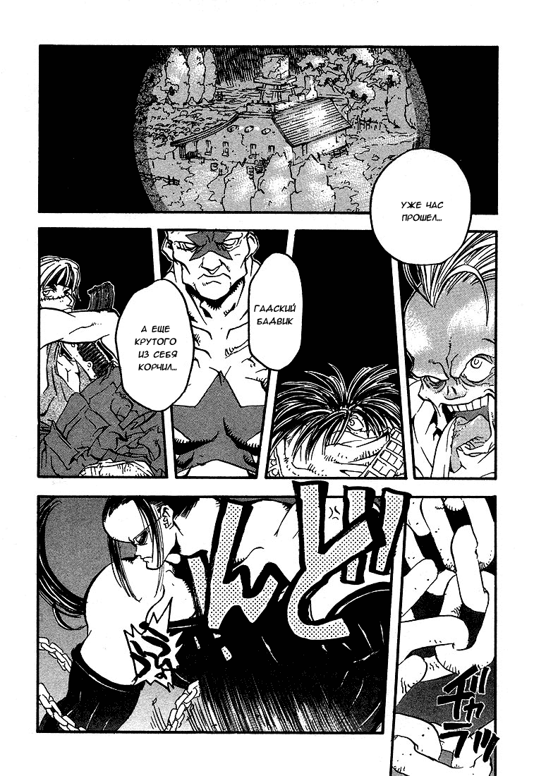 Read Trigun Manga Online