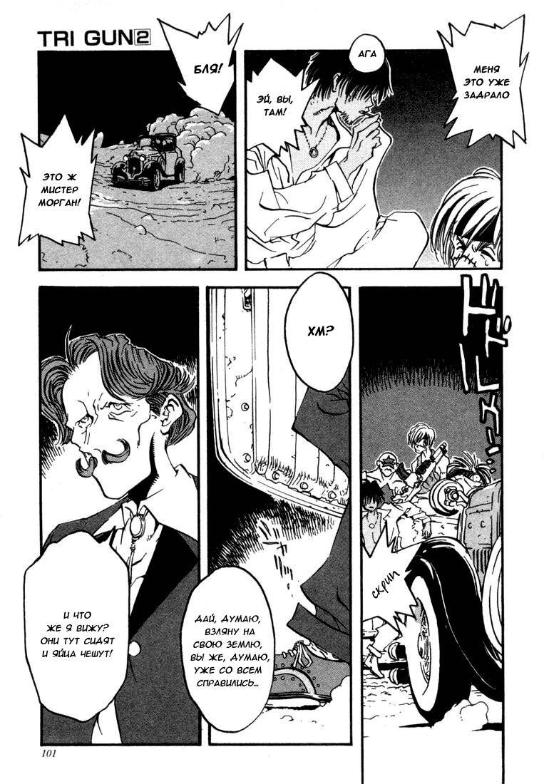 Read Trigun Manga Online