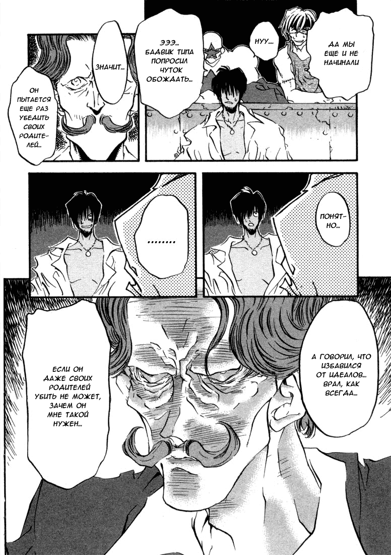 Read Trigun Manga Online