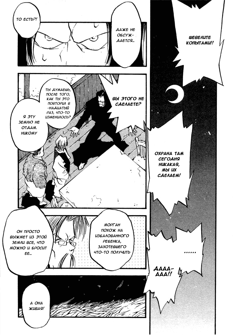 Read Trigun Manga Online