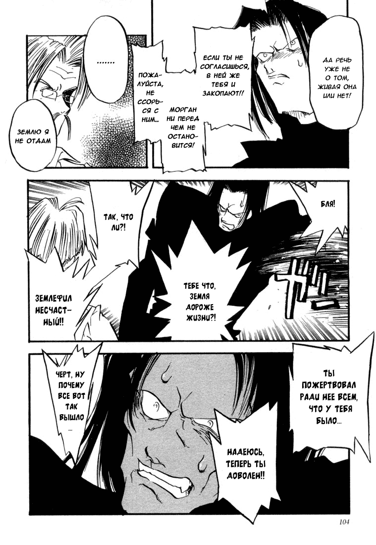 Read Trigun Manga Online