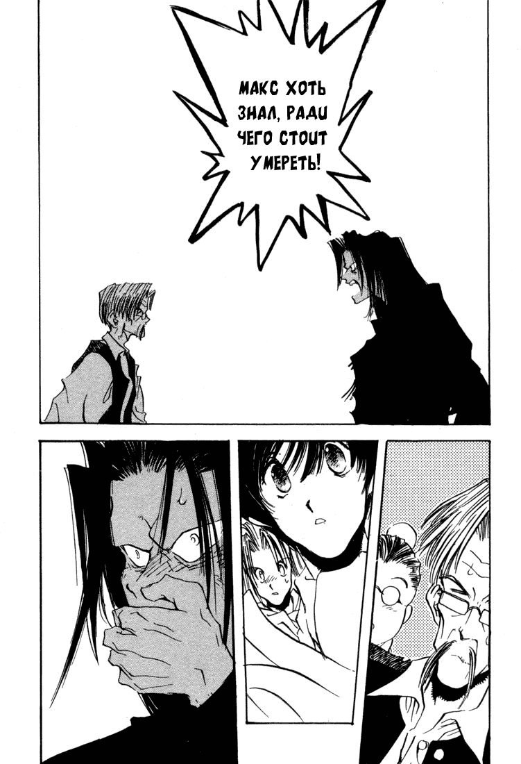 Read Trigun Manga Online