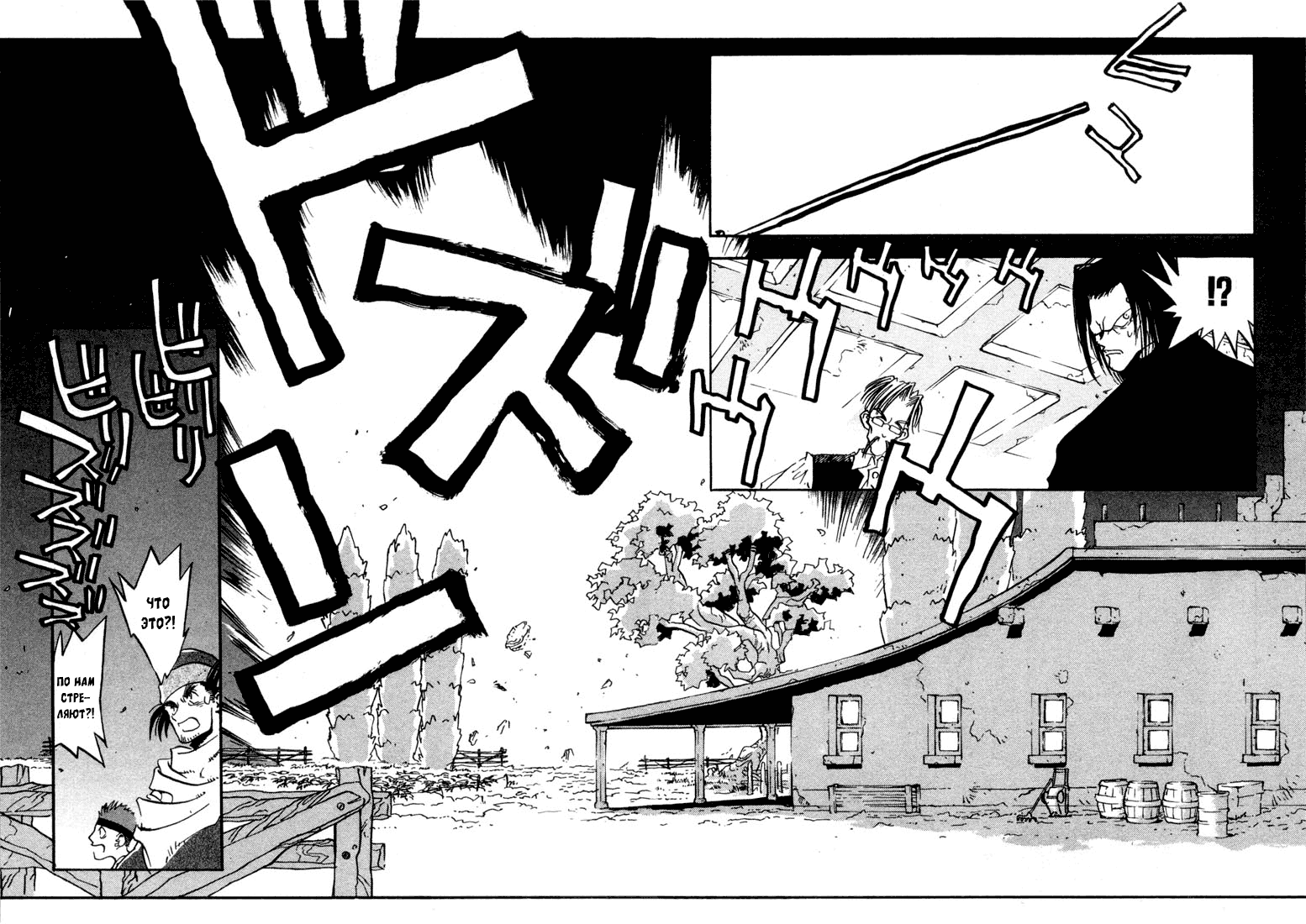Read Trigun Manga Online