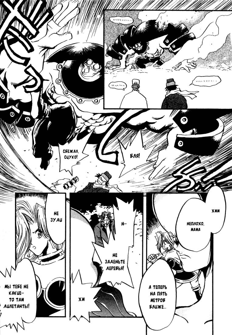 Read Trigun Manga Online