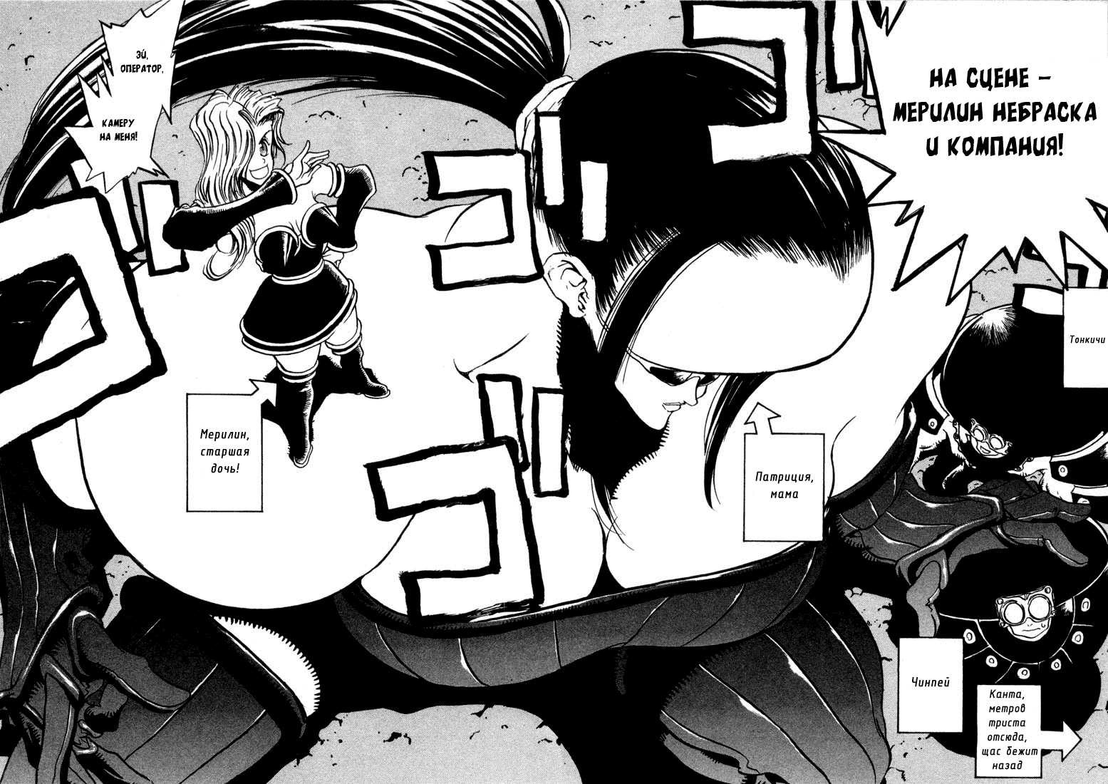 Read Trigun Manga Online