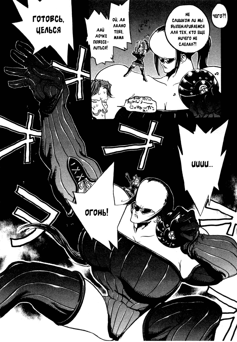 Read Trigun Manga Online