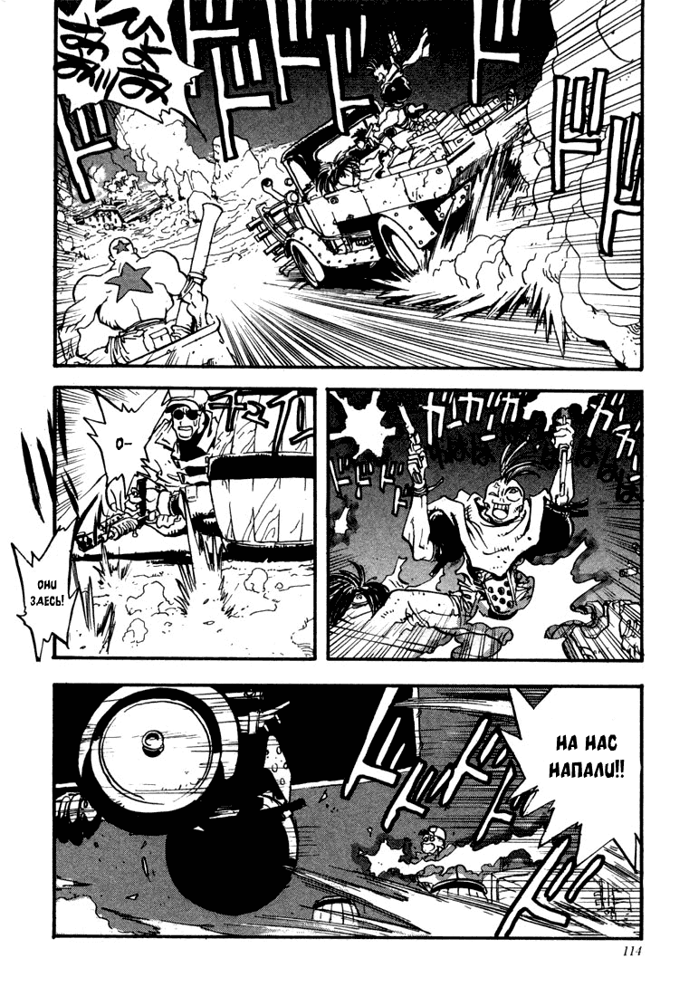 Read Trigun Manga Online