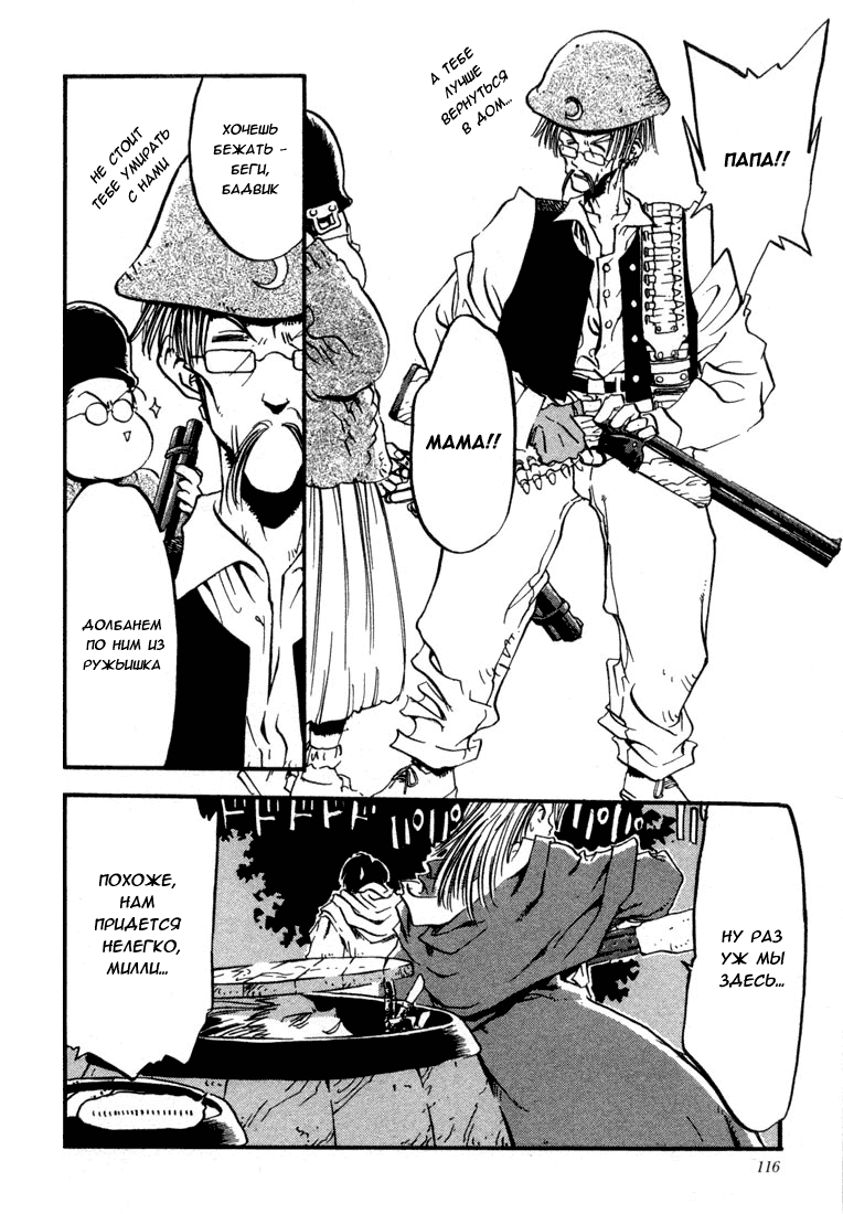 Read Trigun Manga Online