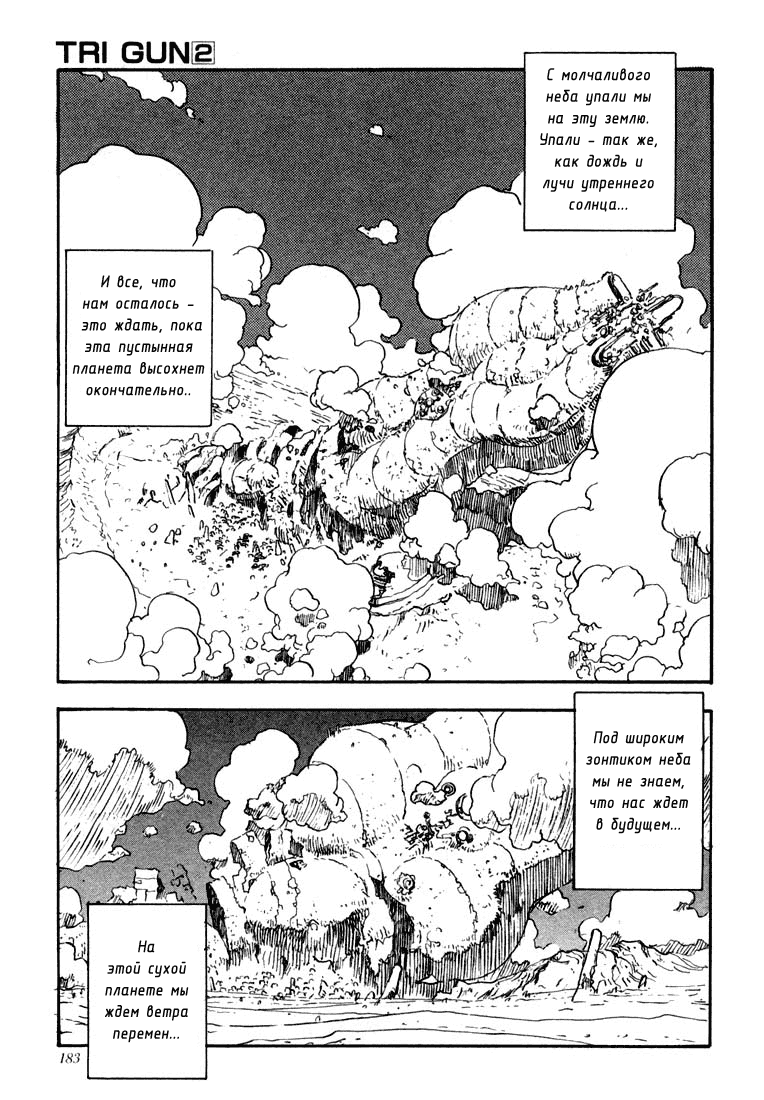 Read Trigun Manga Online