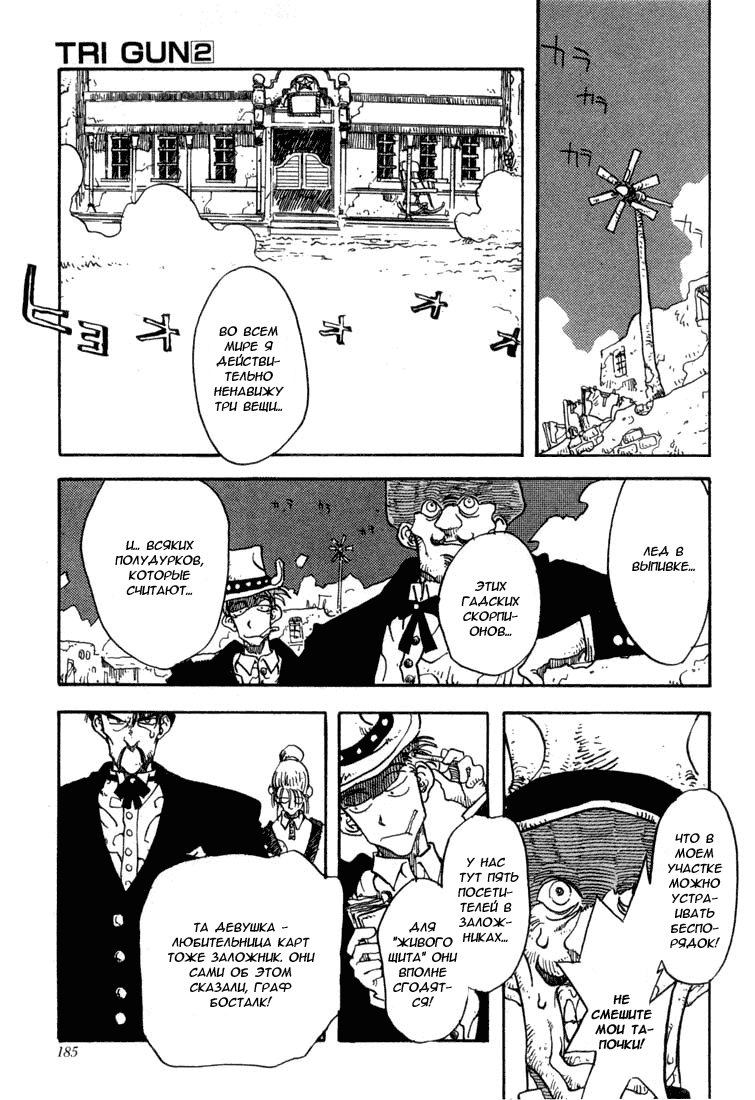 Read Trigun Manga Online