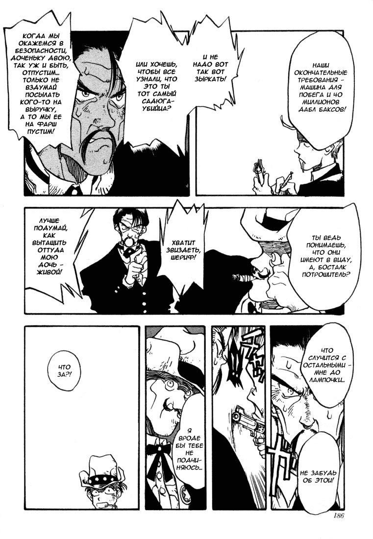 Read Trigun Manga Online