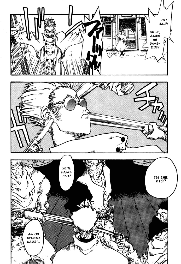 Read Trigun Manga Online