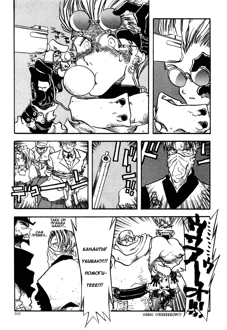 Read Trigun Manga Online