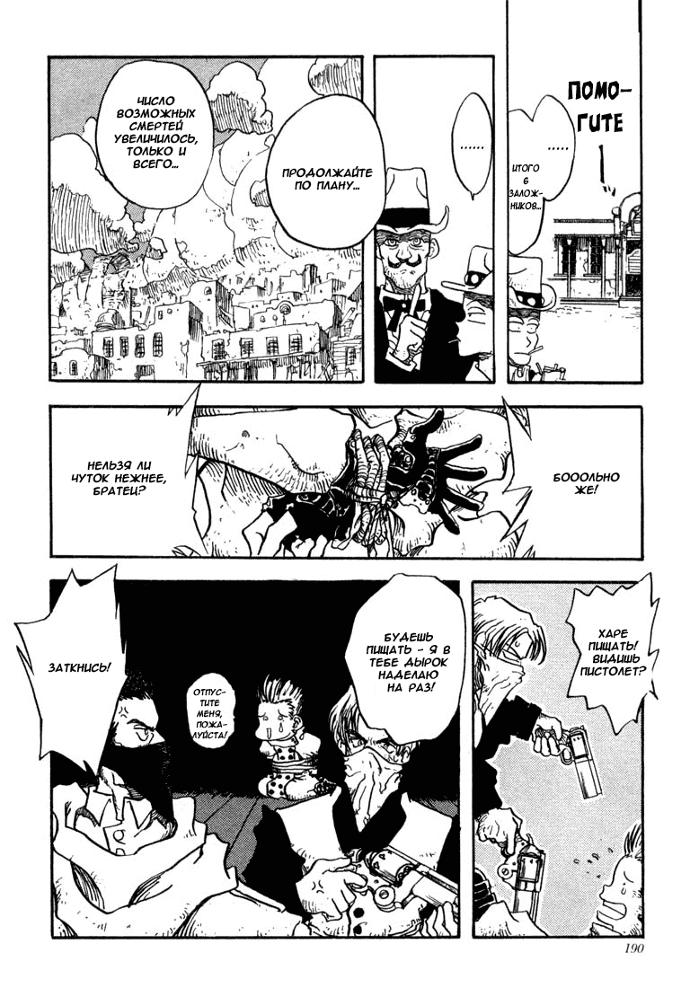 Read Trigun Manga Online