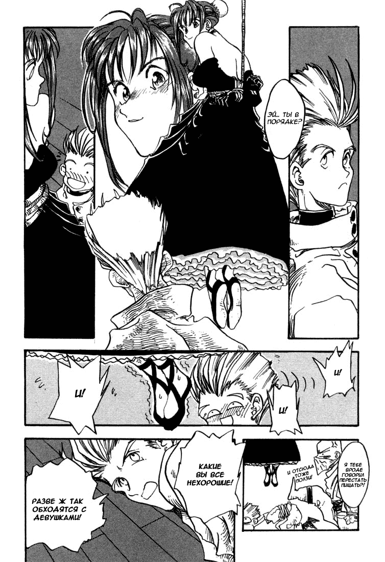 Read Trigun Manga Online