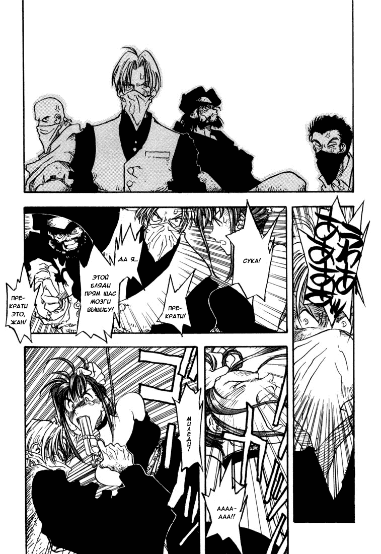 Read Trigun Manga Online