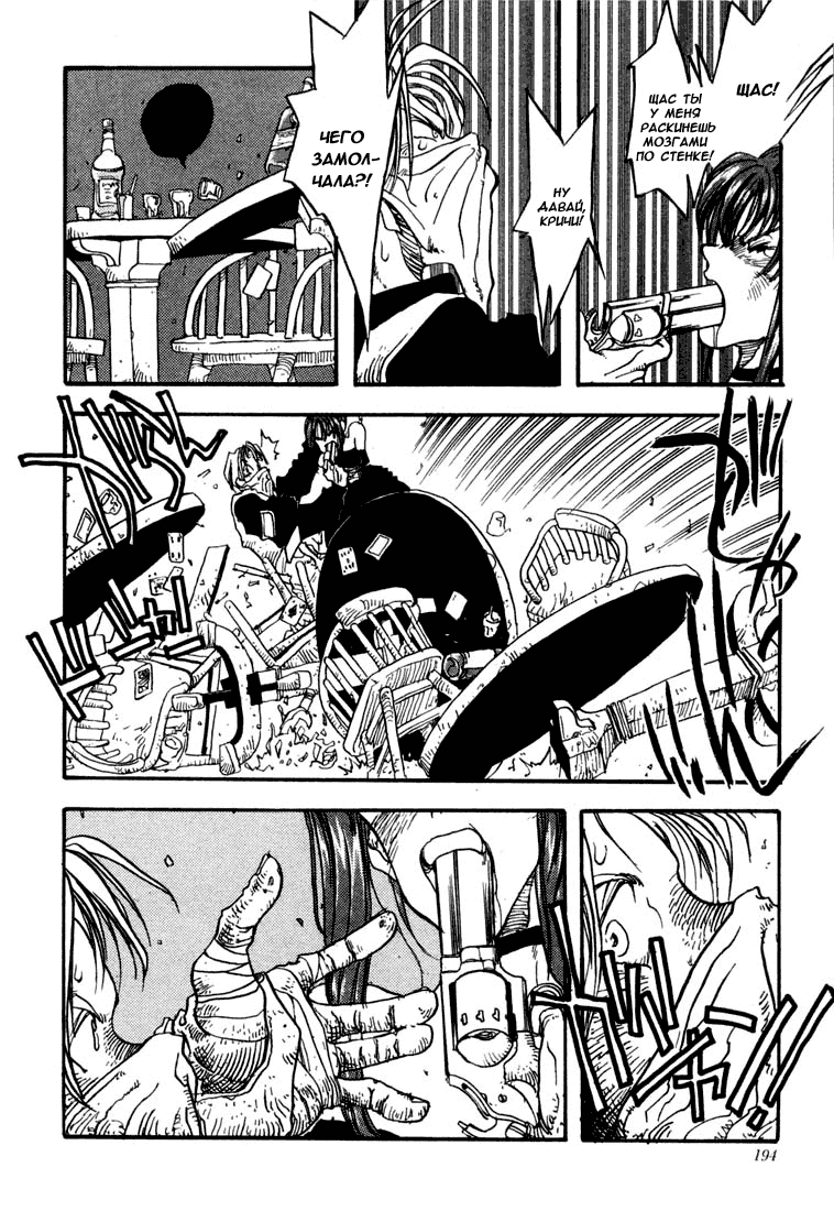 Read Trigun Manga Online
