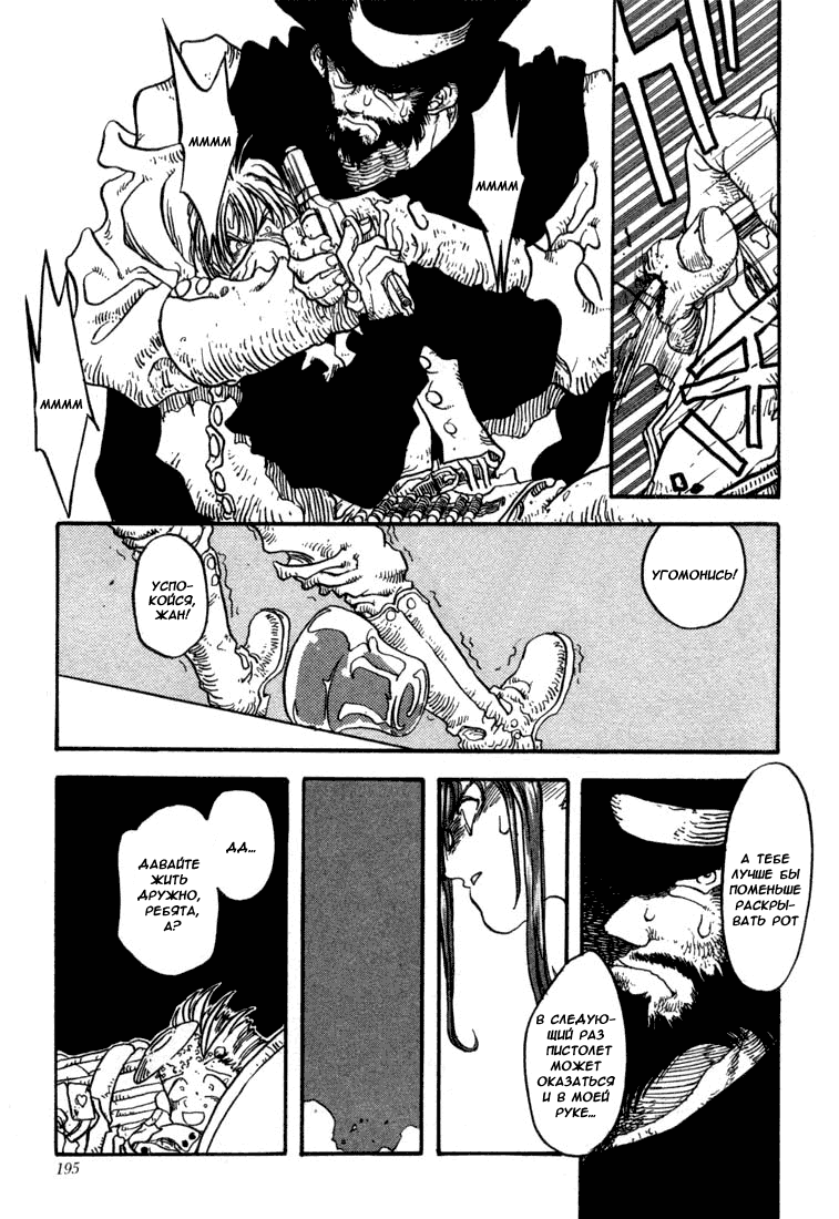 Read Trigun Manga Online