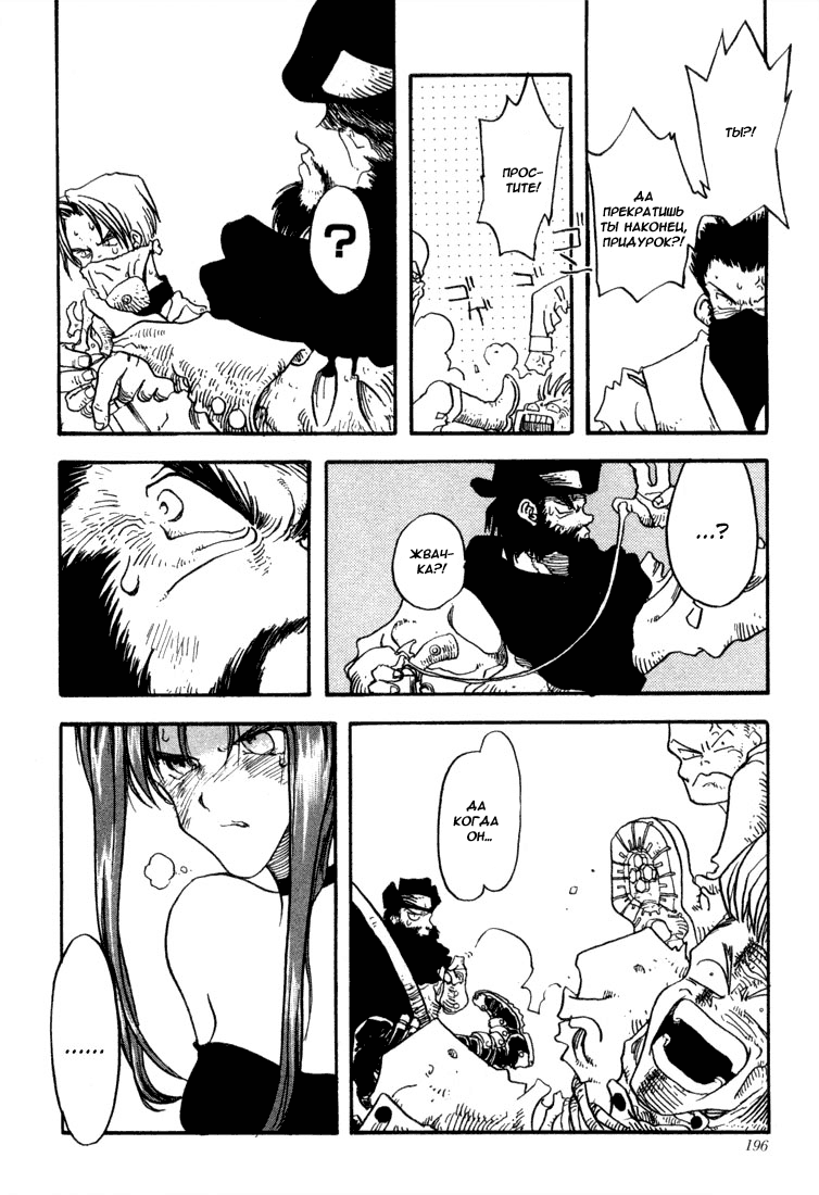 Read Trigun Manga Online