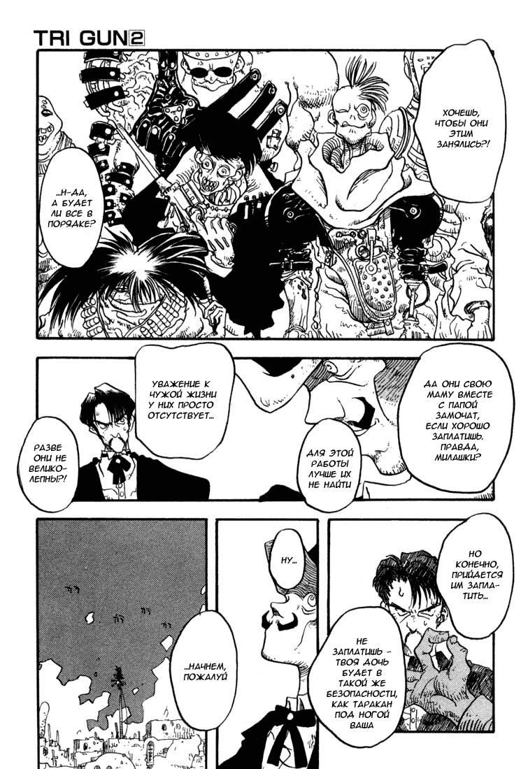 Read Trigun Manga Online