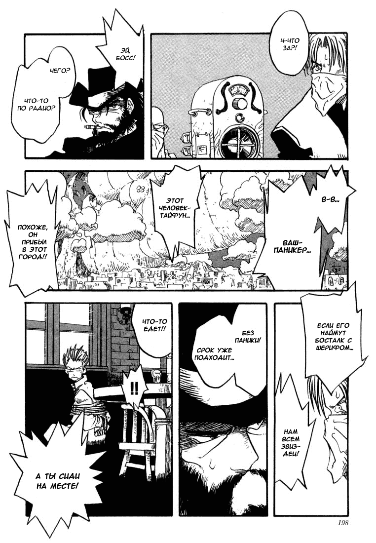 Read Trigun Manga Online